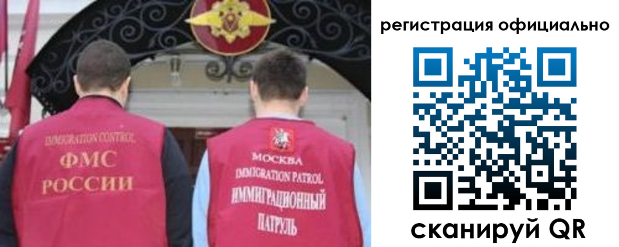 прописка для работы в Чапаевске