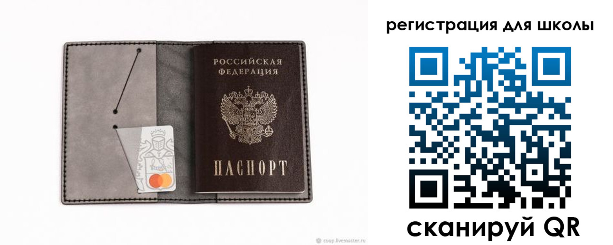 прописка для военкомата в Чапаевске