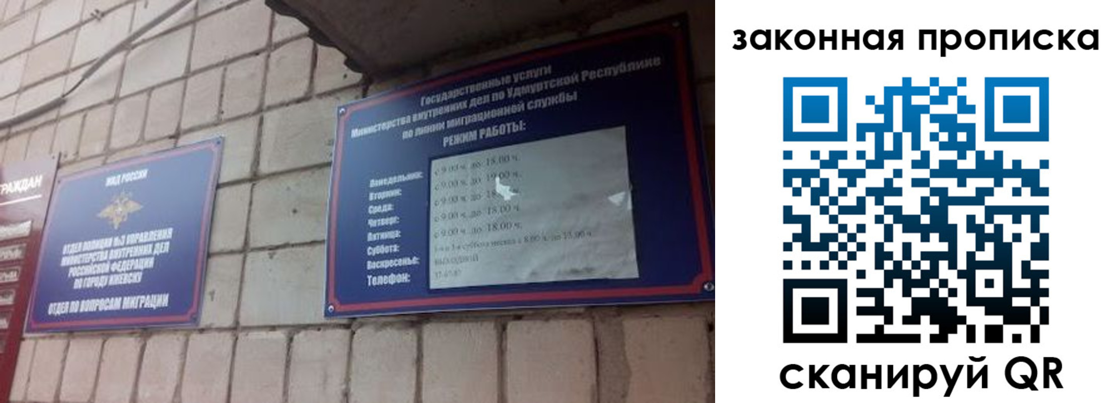 временная регистрация надежно в Чапаевске