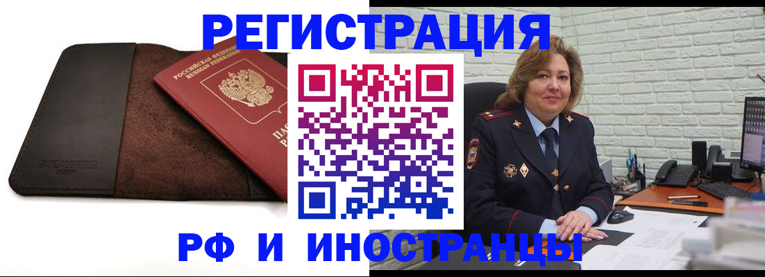 временная регистрация собственник в Чапаевске